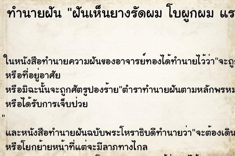 ทำนายฝันฝันเห็นยางรัดผมโบผูกผมแระหมวกไหมพรมสีชมพู ทำนายฝันทำนายฝันฝันเห็นยางรัดผมโบผูกผมแระหมวกไหมพรมสีชมพู